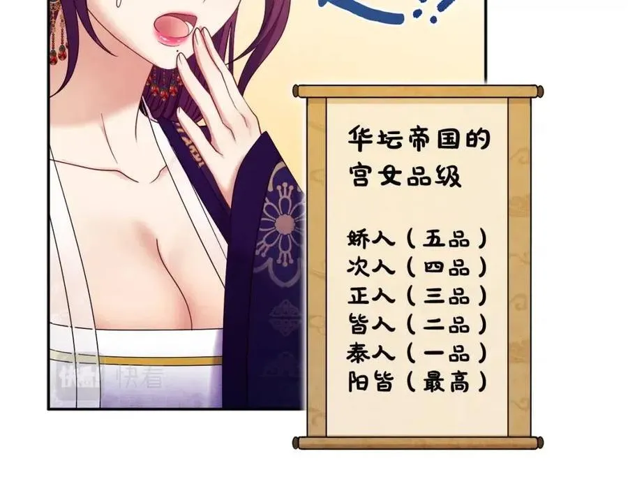 第55话 君主论 第91页
