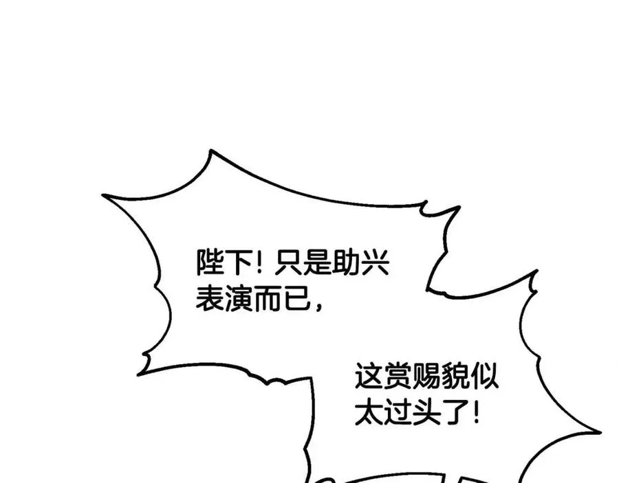 第55话 君主论 第92页