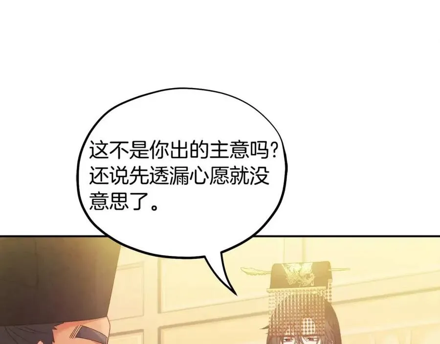 第55话 君主论 第94页