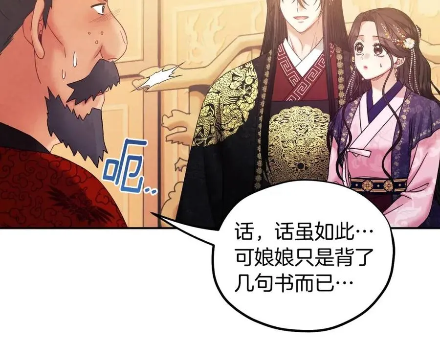 第55话 君主论 第95页