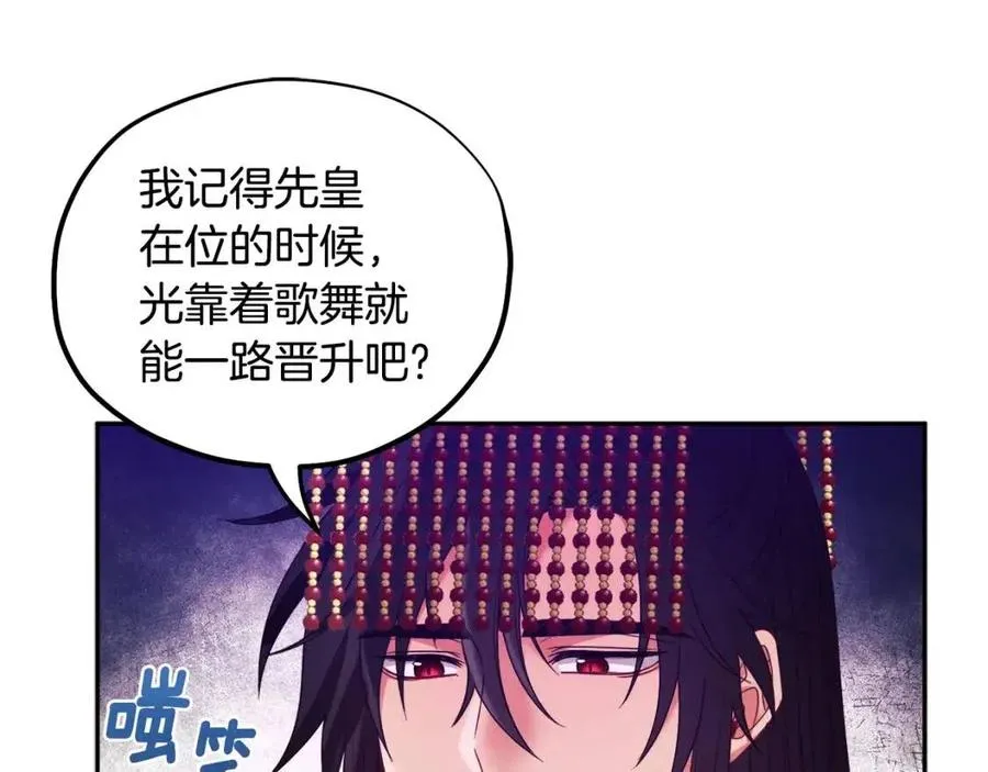 第55话 君主论 第96页