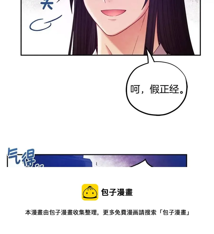 第55话 君主论 第97页