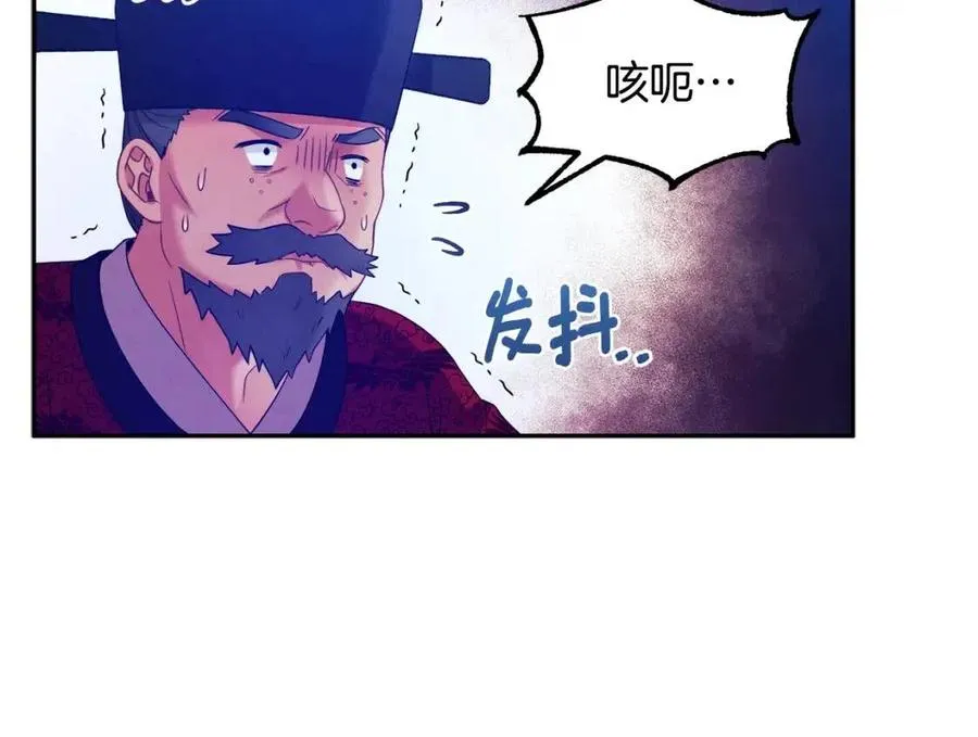 第55话 君主论 第98页