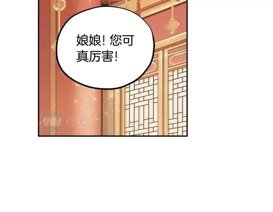 第55话 君主论 第100页