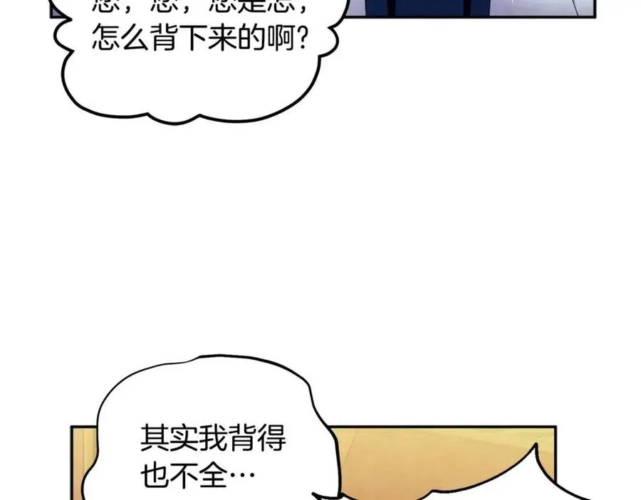 第55话 君主论 第103页