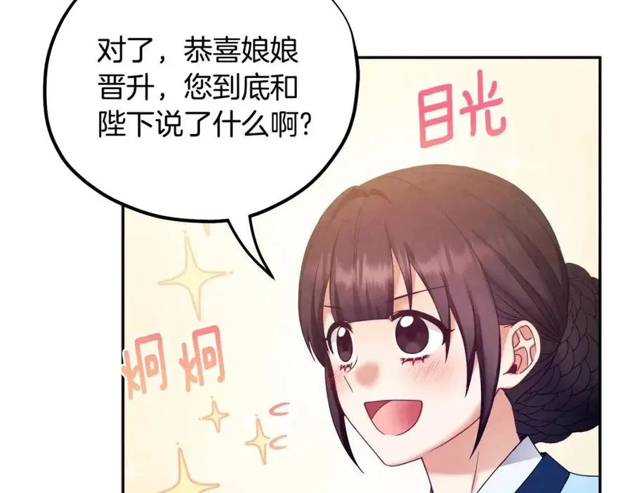 第55话 君主论 第106页