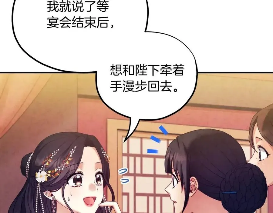 第55话 君主论 第108页