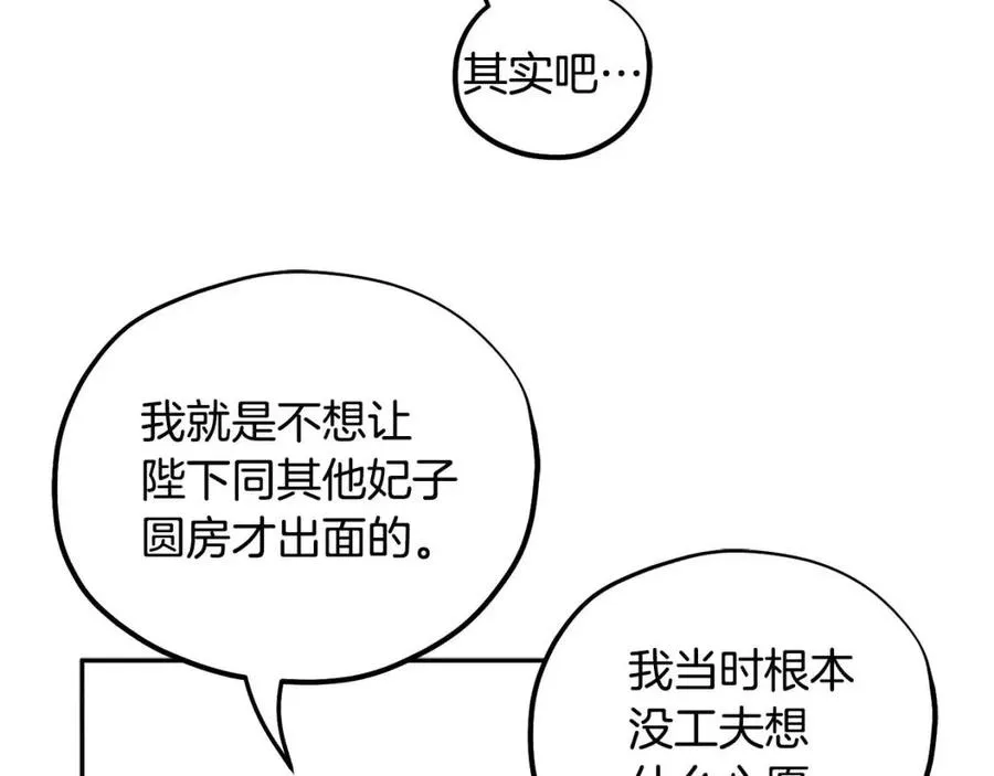 第55话 君主论 第111页