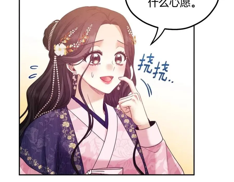 第55话 君主论 第112页