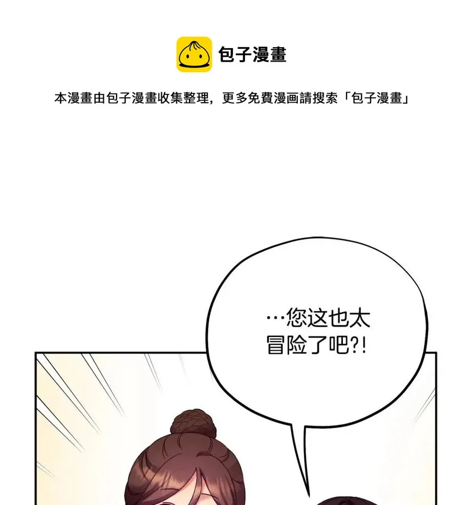 第55话 君主论 第113页
