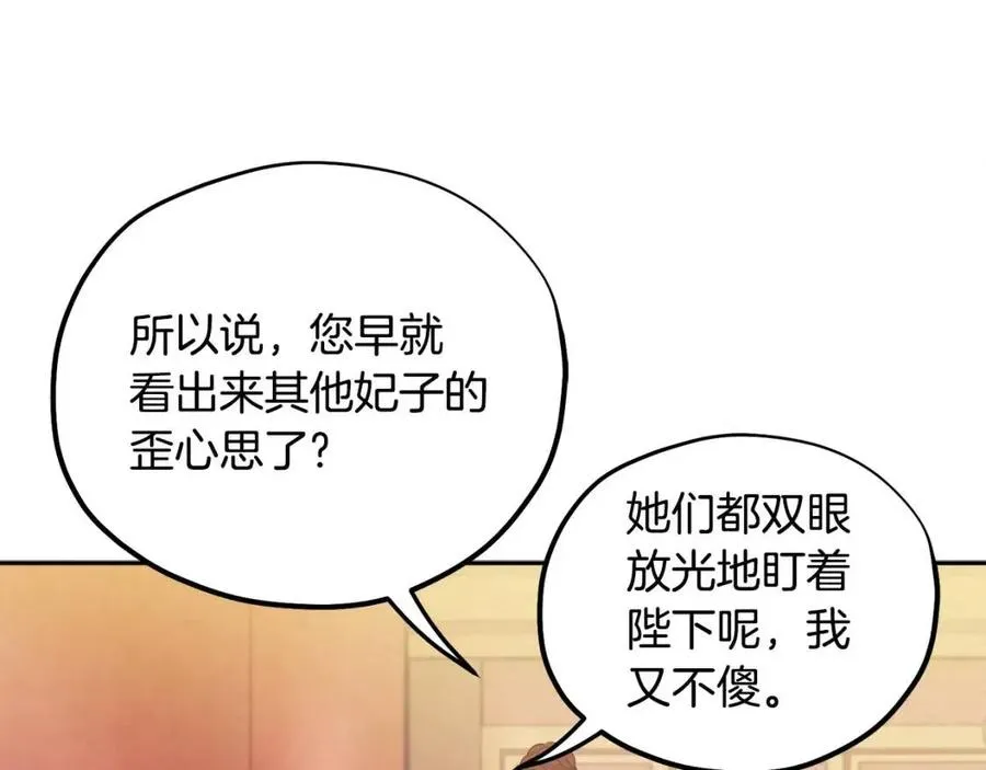 第55话 君主论 第116页