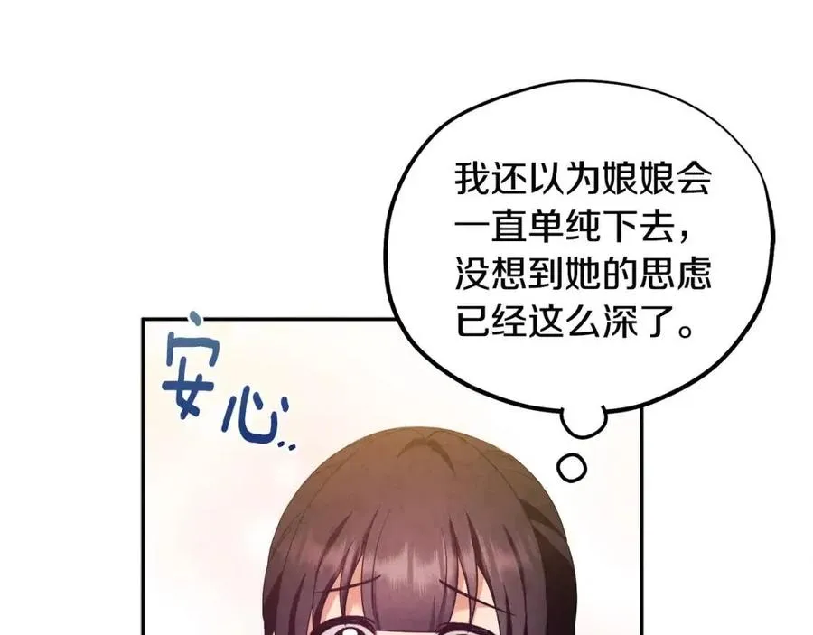 第55话 君主论 第118页