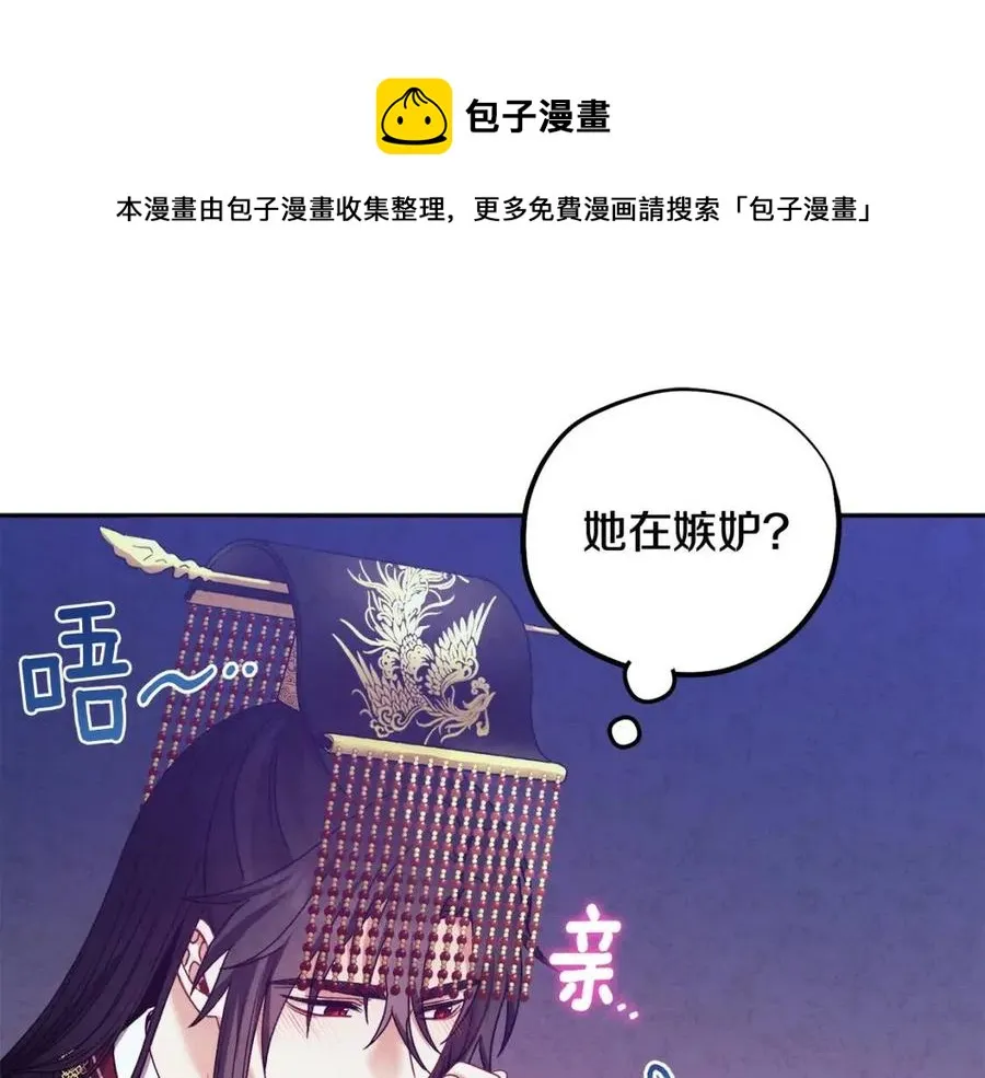 第55话 君主论 第137页