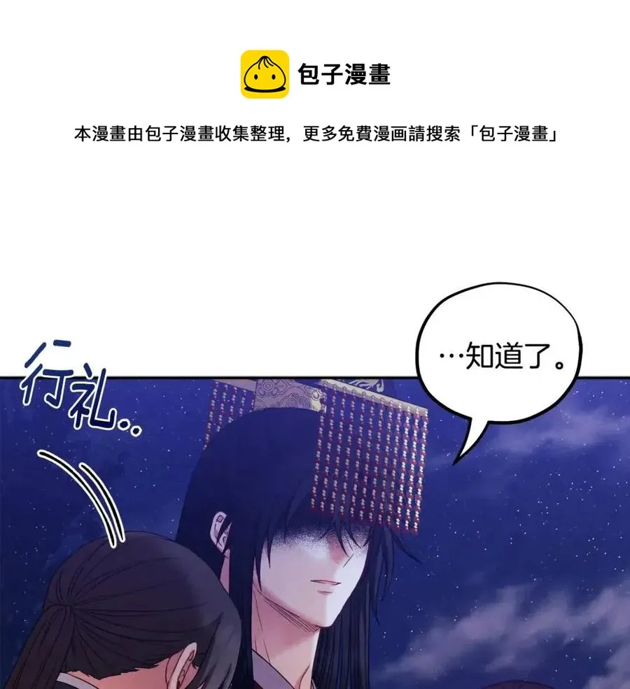 第55话 君主论 第149页