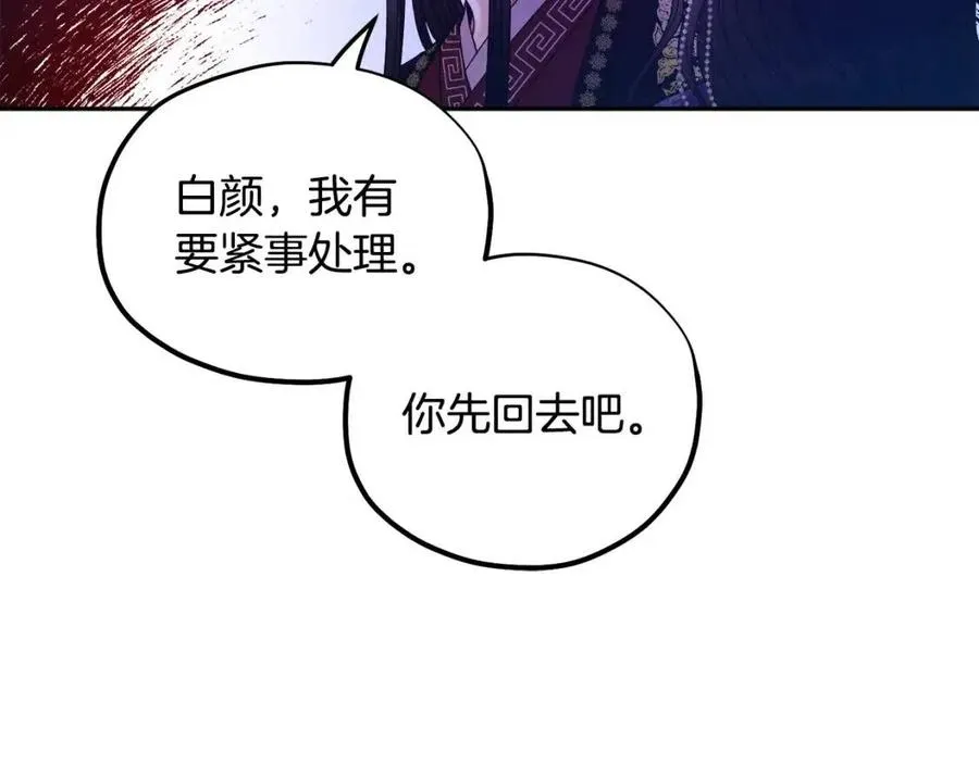 第55话 君主论 第152页