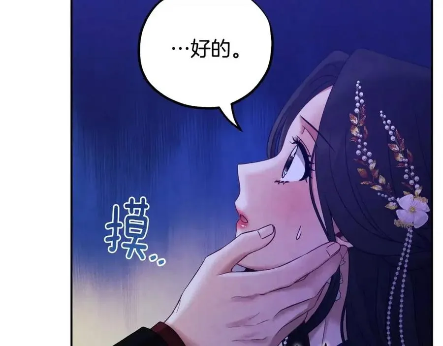 第55话 君主论 第155页