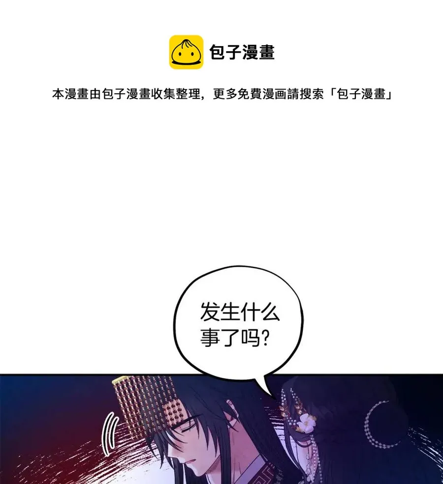 第56话 路缤粉 第1页