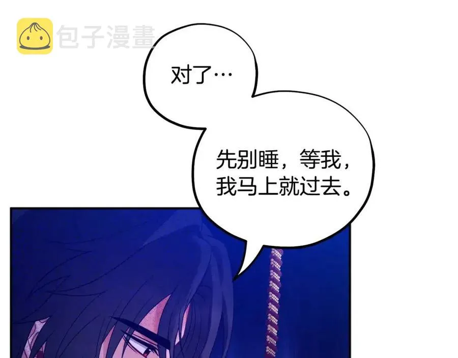 第56话 路缤粉 第3页