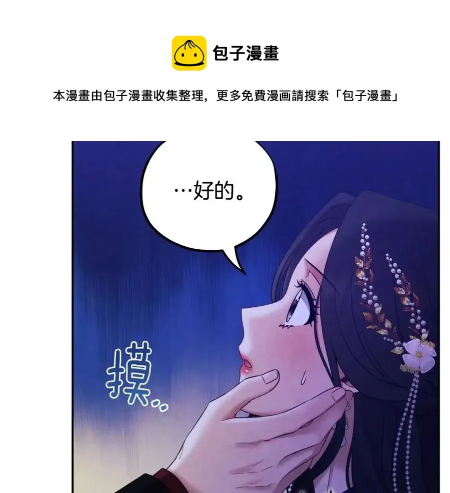 第56话 路缤粉 第5页