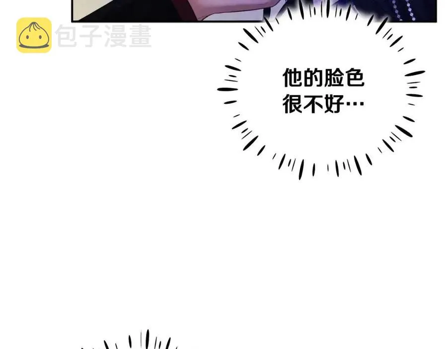 第56话 路缤粉 第6页