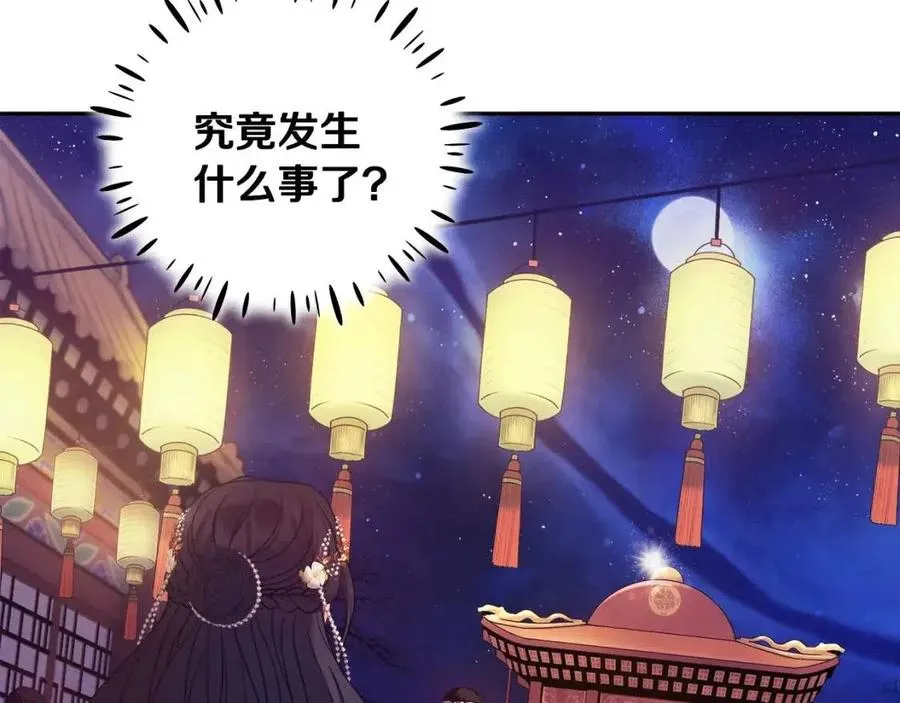 第56话 路缤粉 第7页