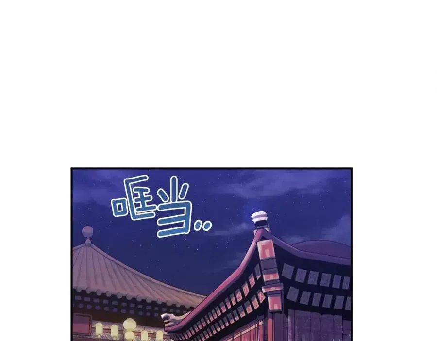 第56话 路缤粉 第14页