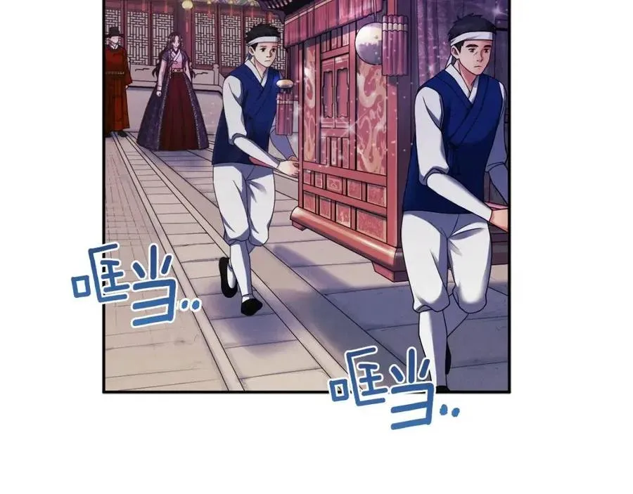第56话 路缤粉 第15页