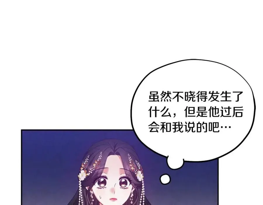 第56话 路缤粉 第16页