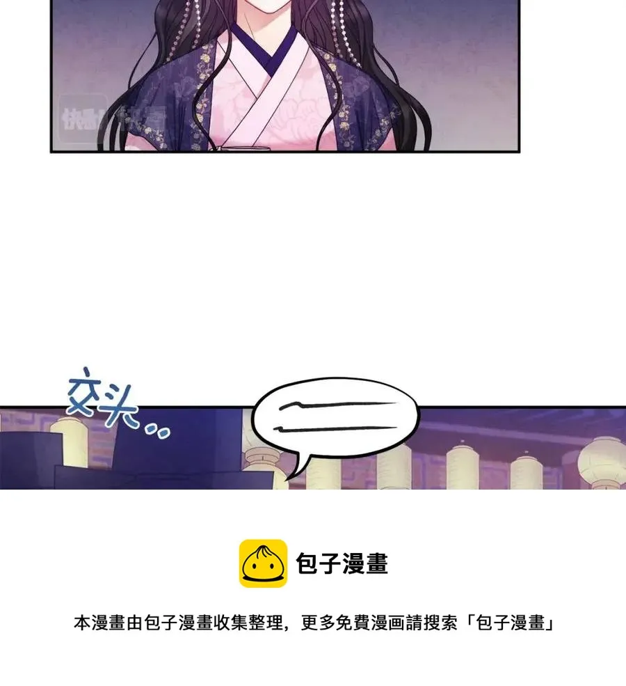 第56话 路缤粉 第17页