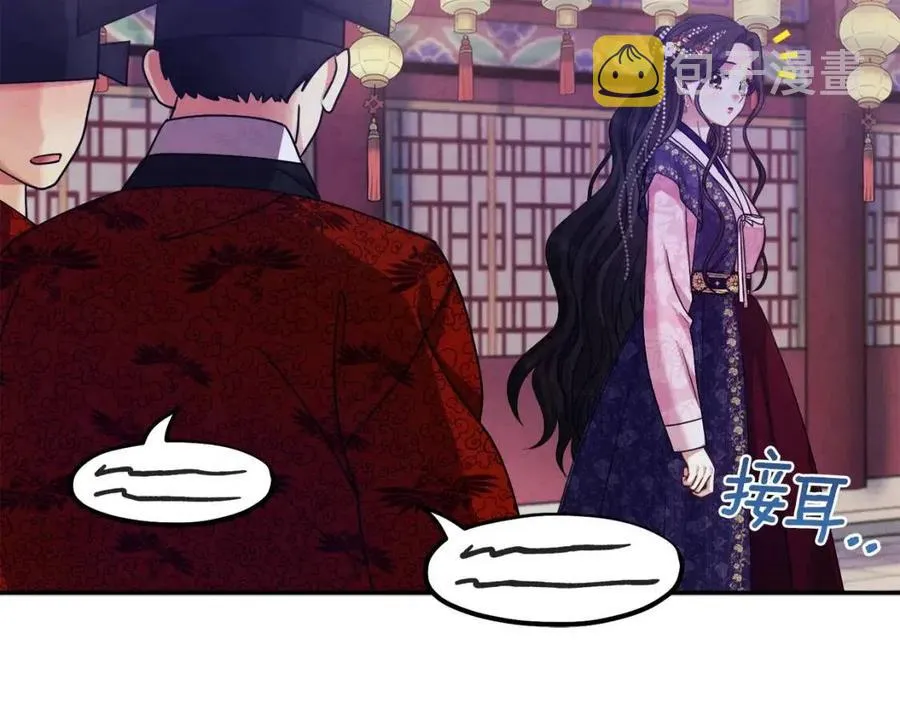 第56话 路缤粉 第18页