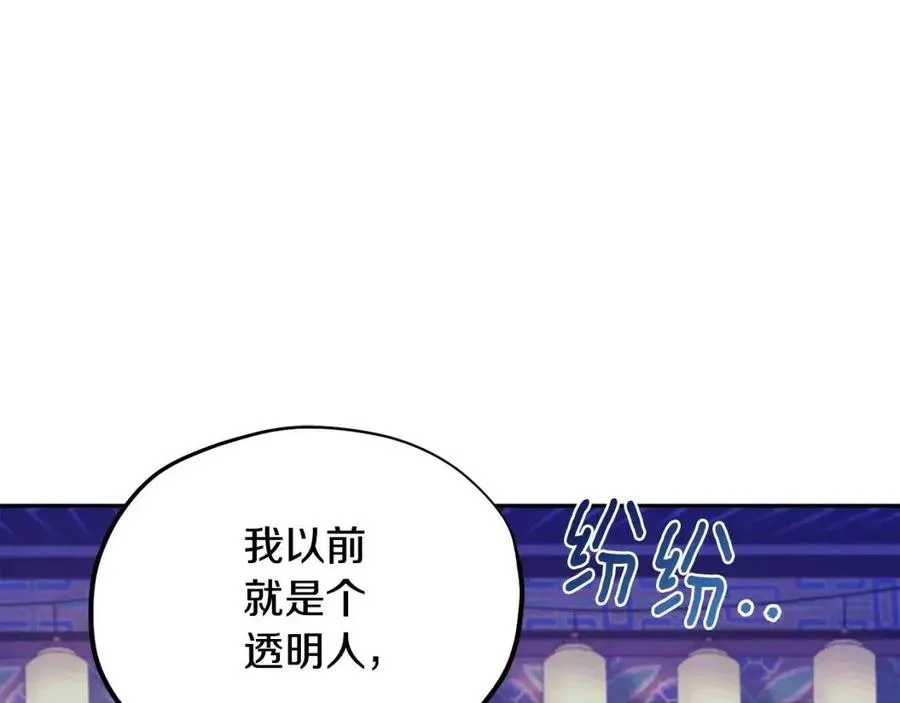 第56话 路缤粉 第19页
