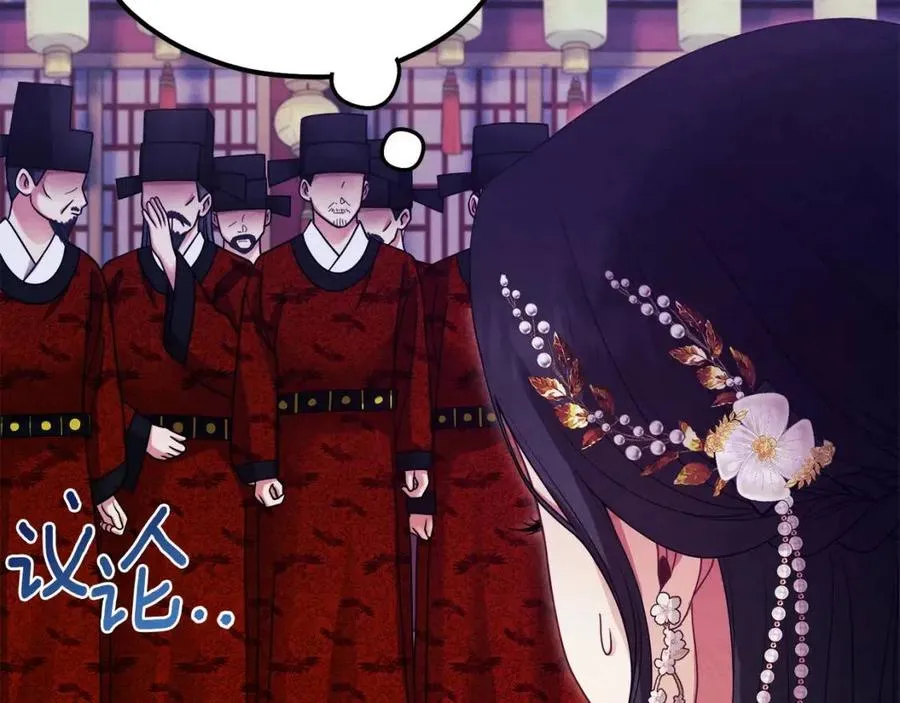 第56话 路缤粉 第20页