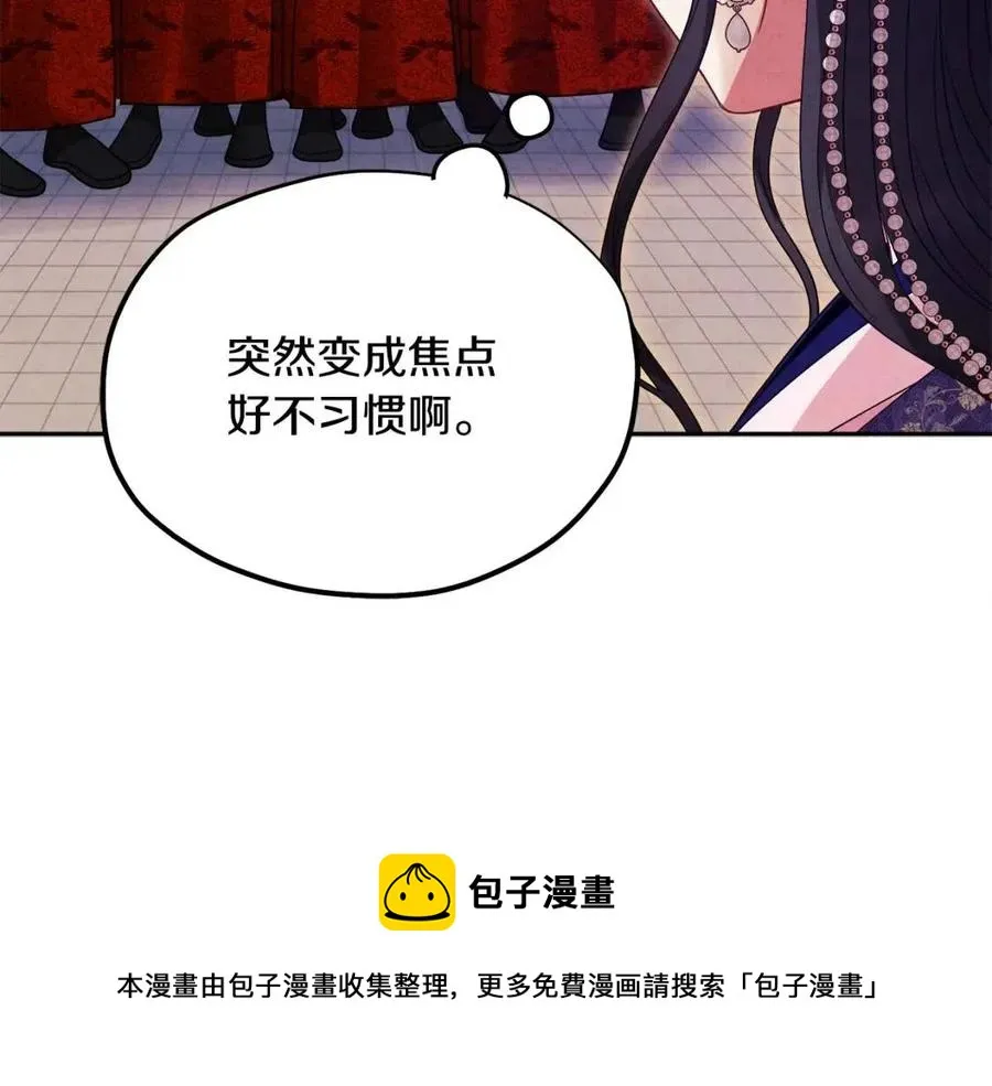 第56话 路缤粉 第21页