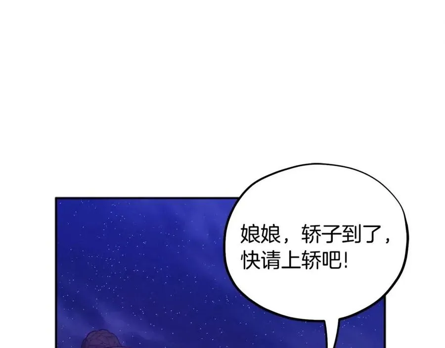 第56话 路缤粉 第22页