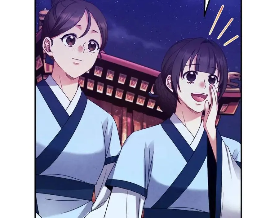 第56话 路缤粉 第23页