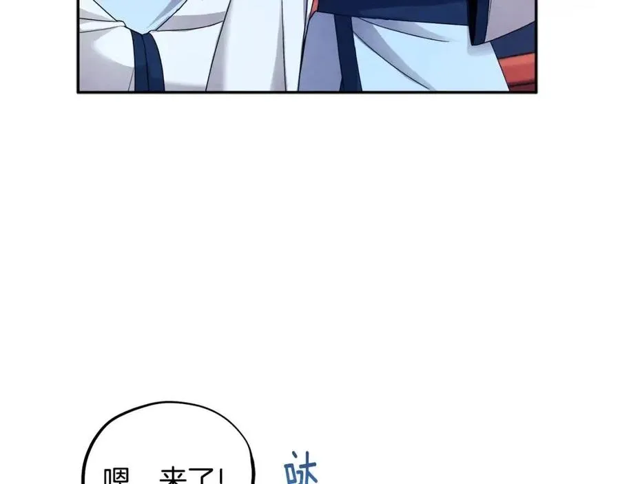 第56话 路缤粉 第24页