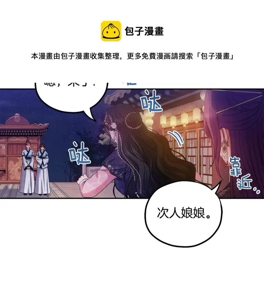第56话 路缤粉 第25页