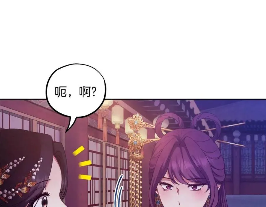 第56话 路缤粉 第26页