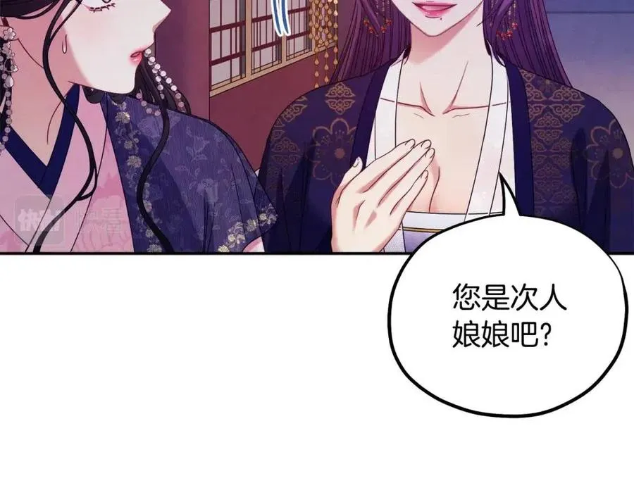第56话 路缤粉 第27页