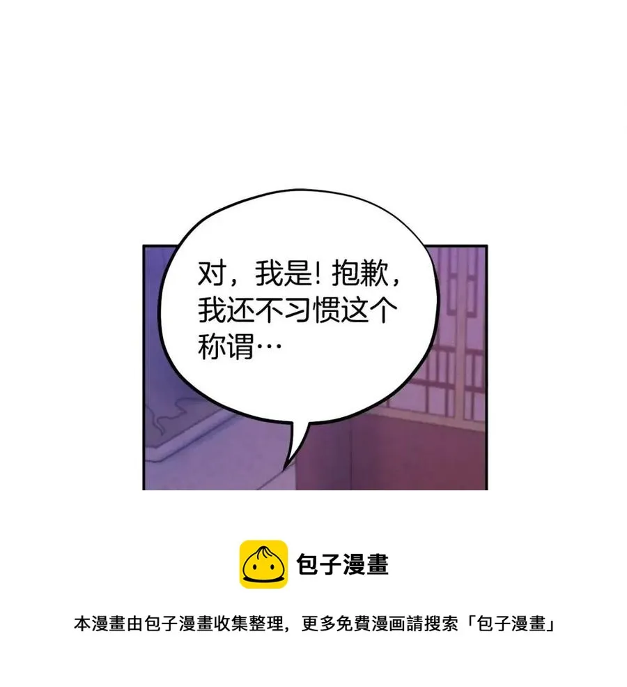 第56话 路缤粉 第29页