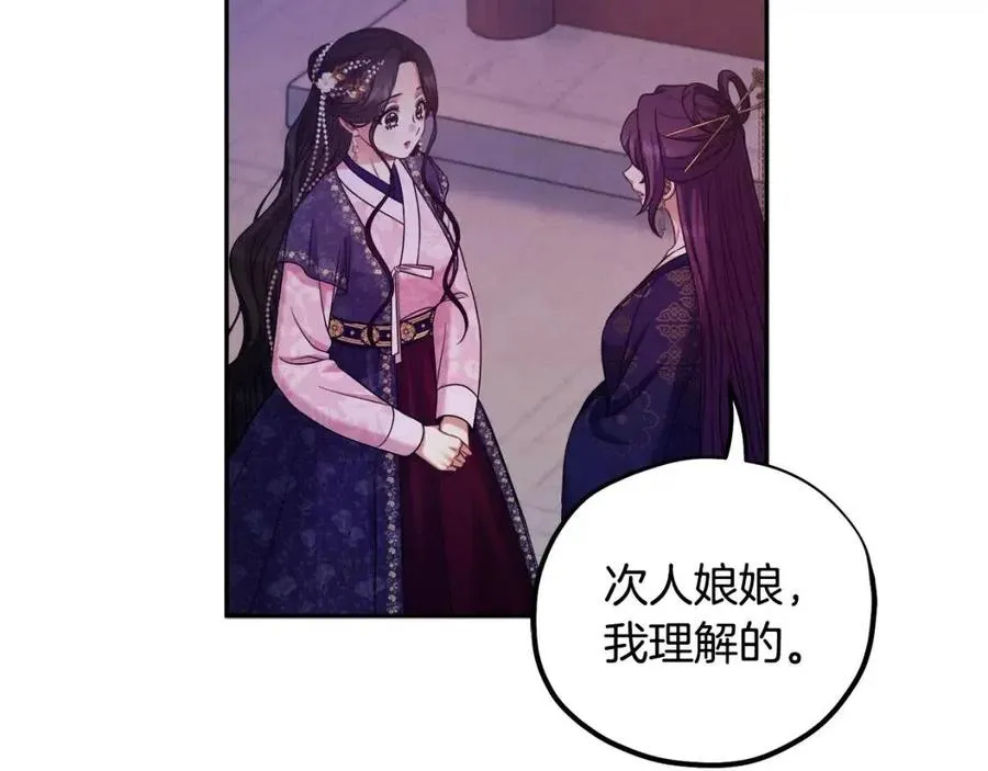 第56话 路缤粉 第30页