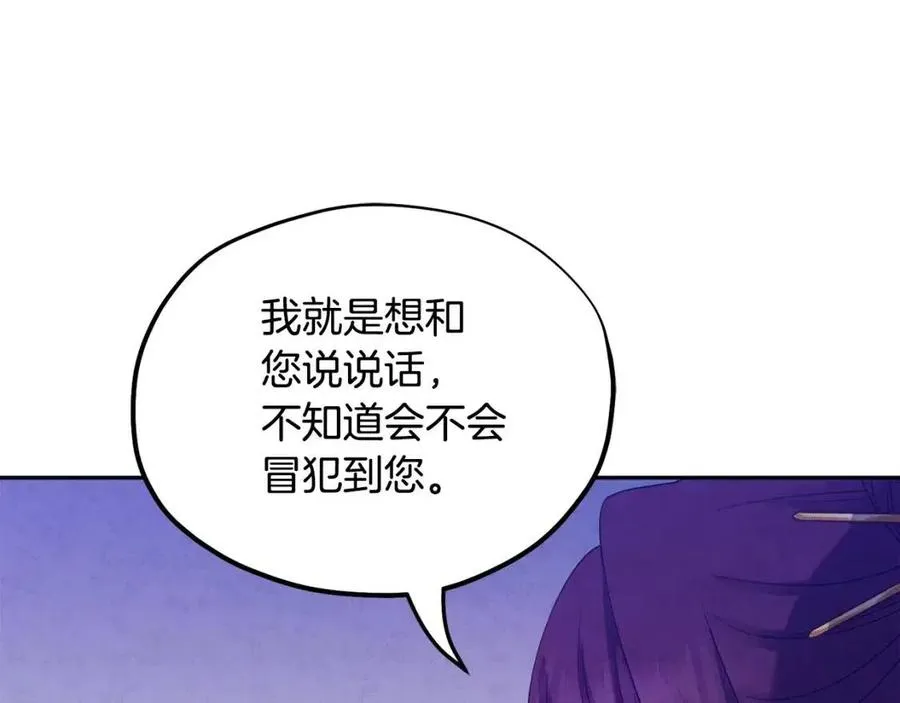 第56话 路缤粉 第31页