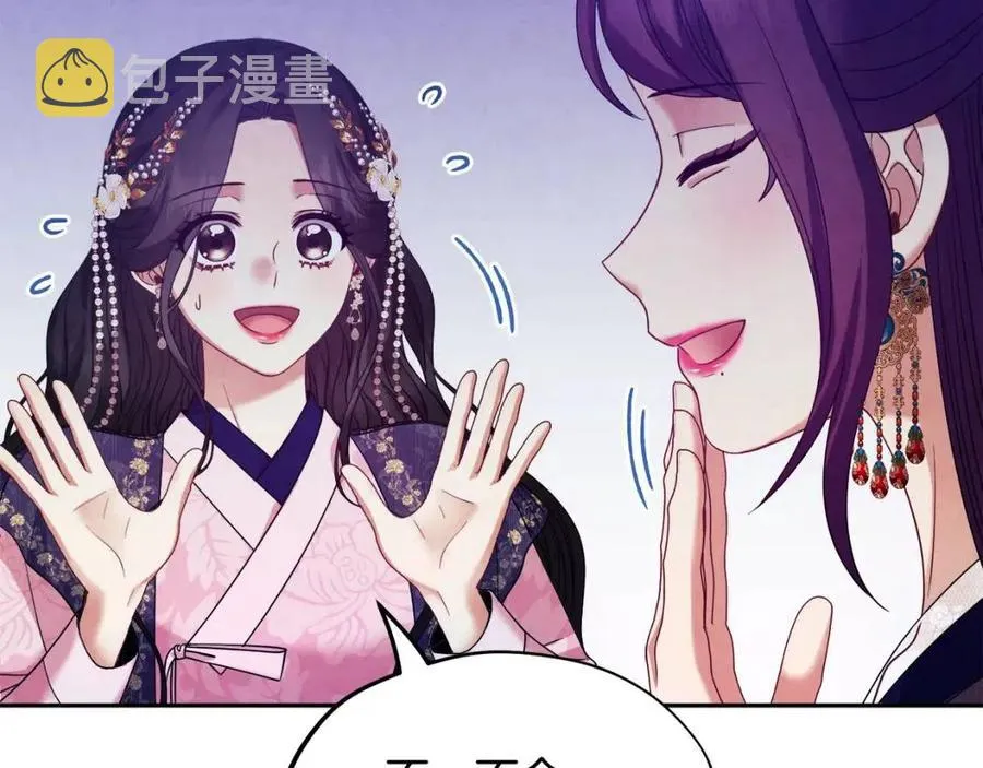 第56话 路缤粉 第32页