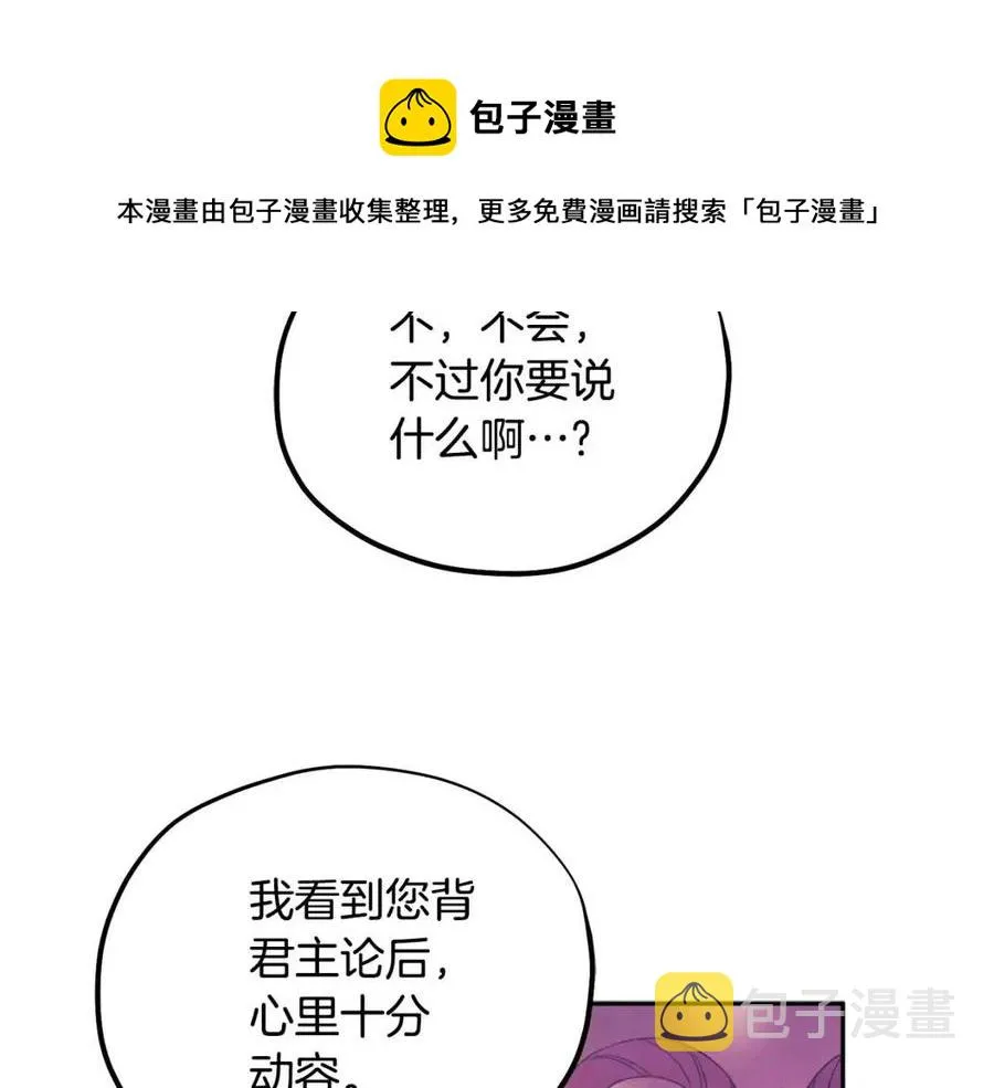 第56话 路缤粉 第33页
