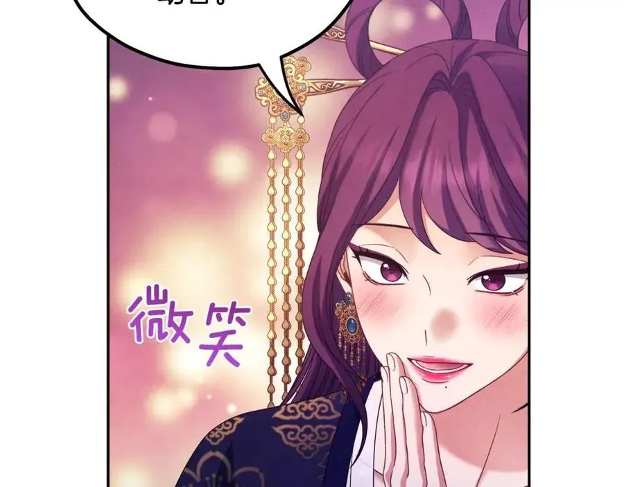 第56话 路缤粉 第34页