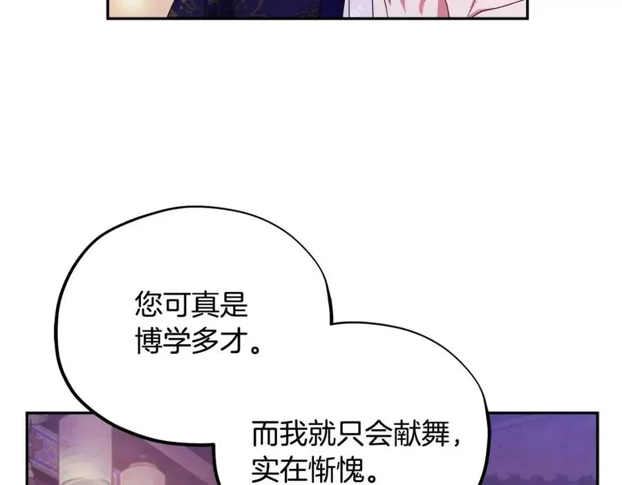 第56话 路缤粉 第35页