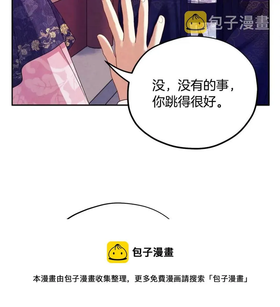 第56话 路缤粉 第37页
