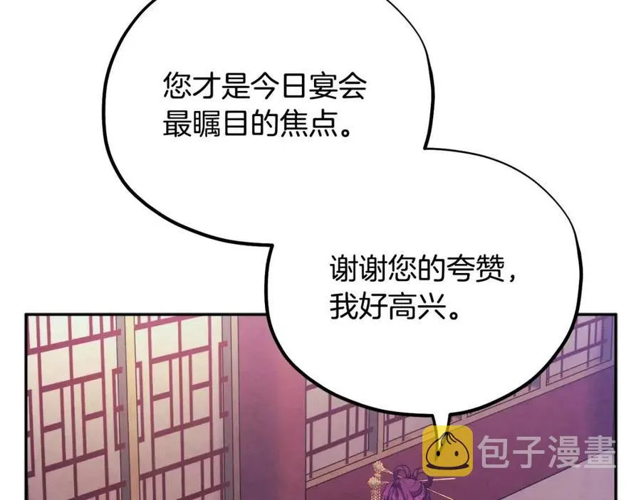 第56话 路缤粉 第38页