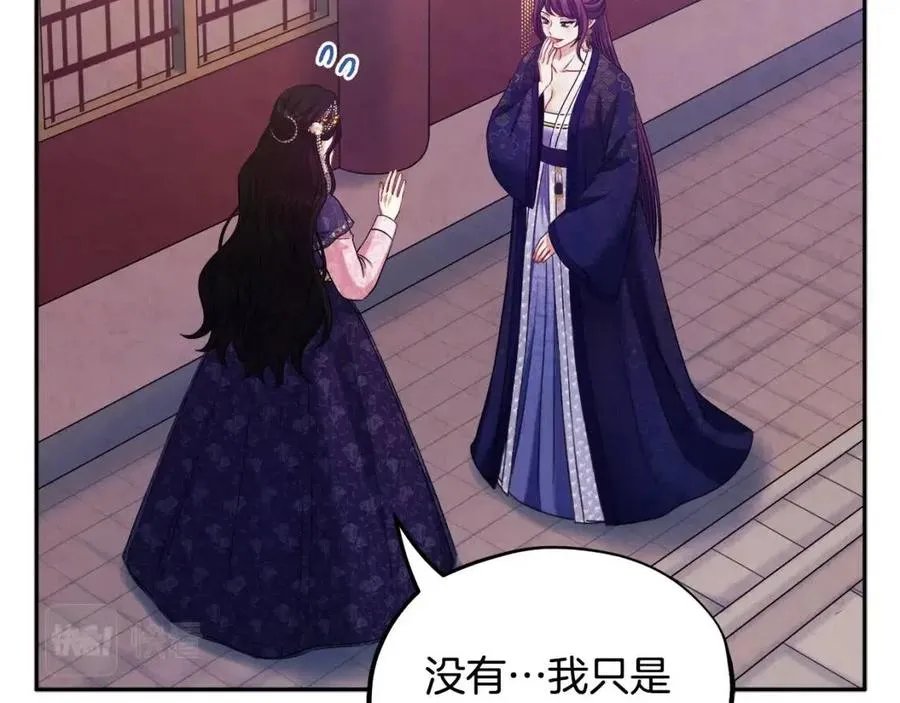 第56话 路缤粉 第39页