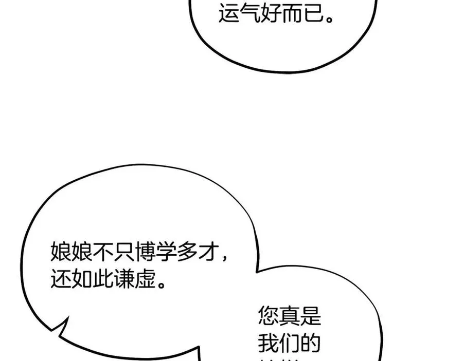 第56话 路缤粉 第40页